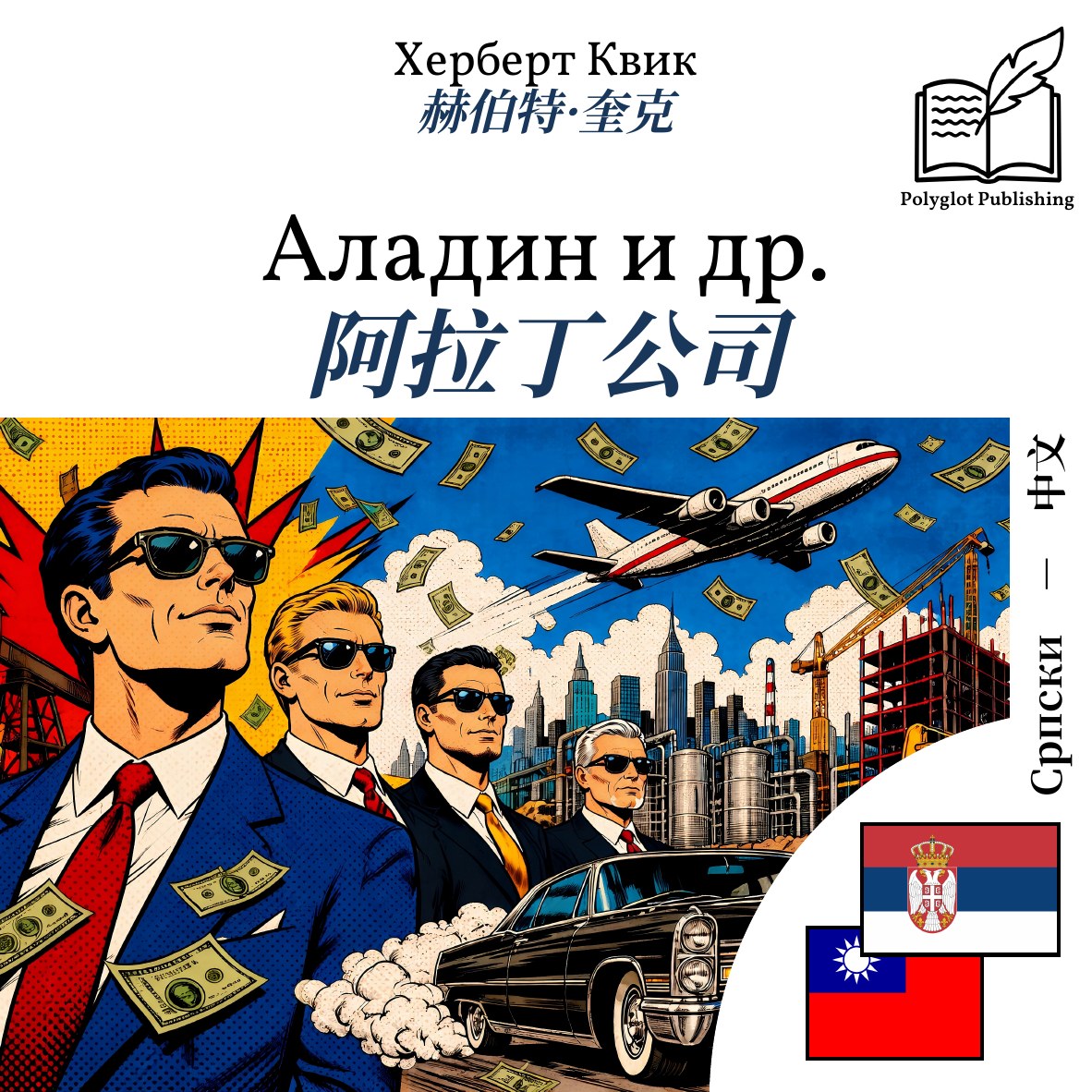 阿拉丁公司