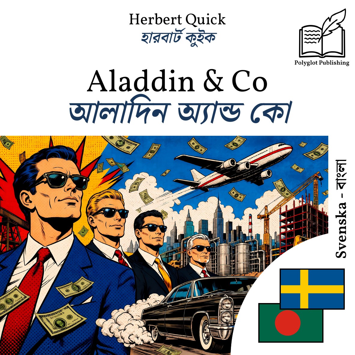 আলাদিন অ্যান্ড কো