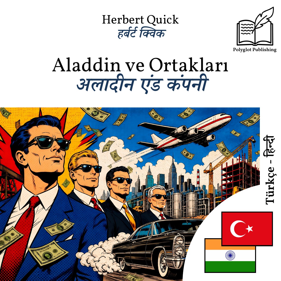 अलादीन एंड कंपनी