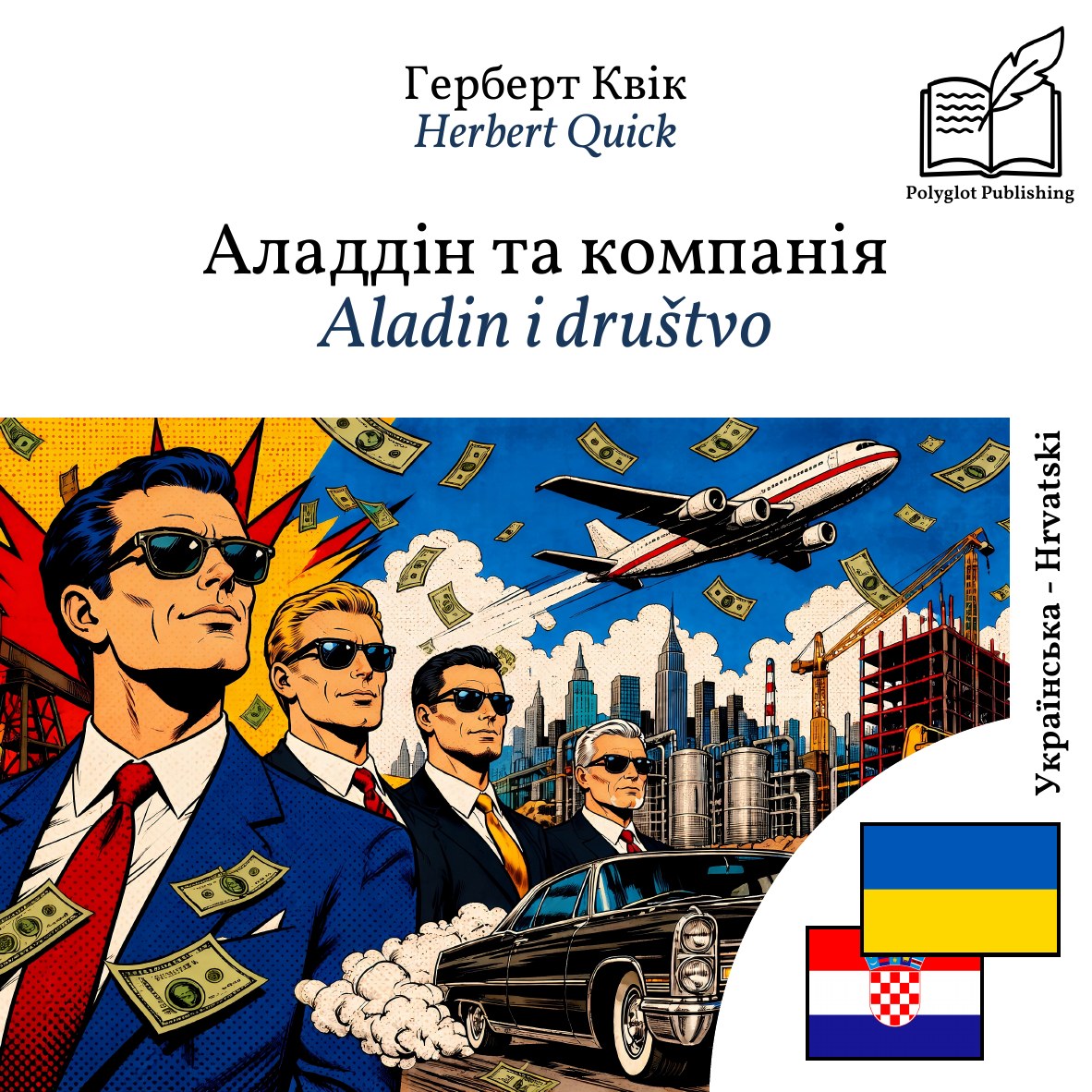 Aladin i društvo
