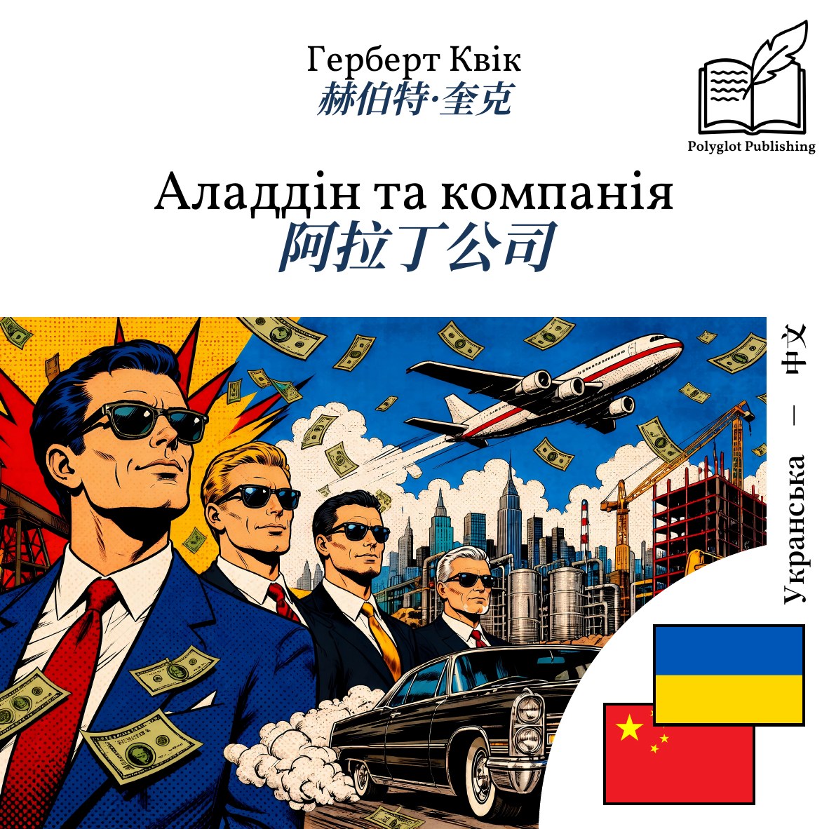 阿拉丁公司