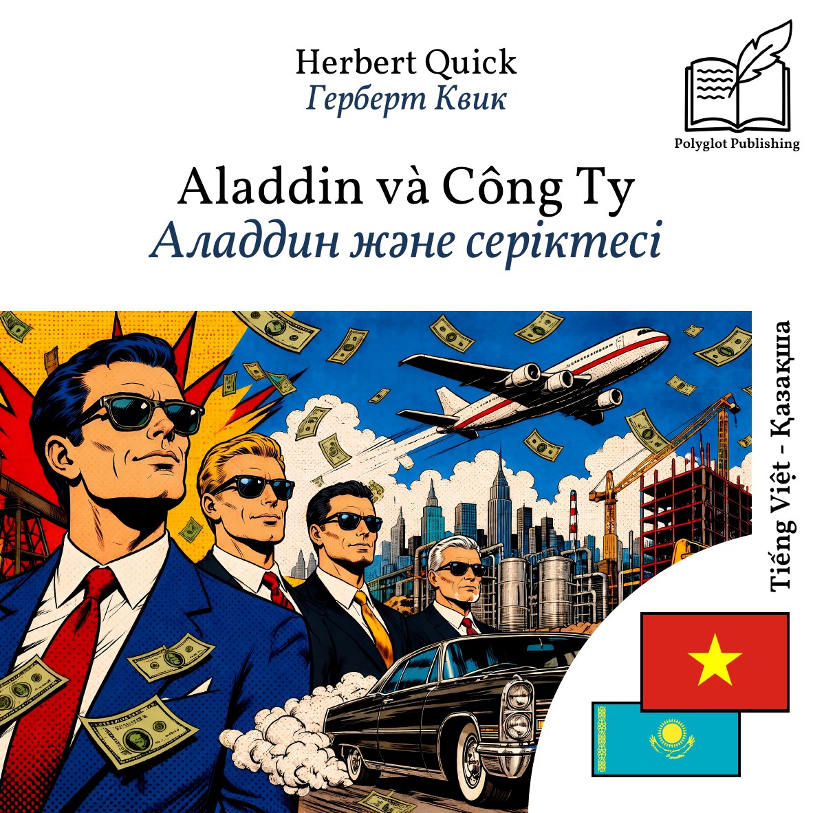 Аладдин және серіктесі