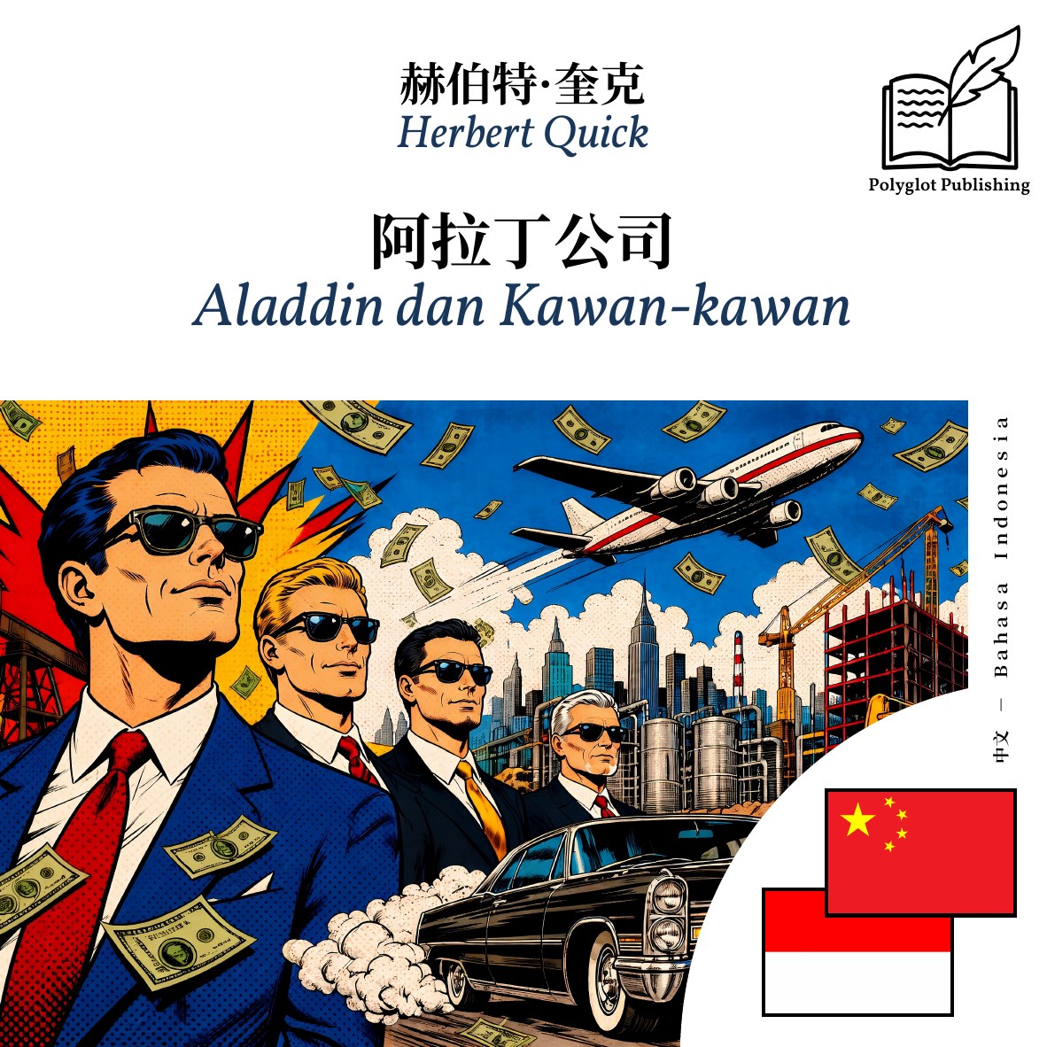 Aladdin dan Kawan-kawan