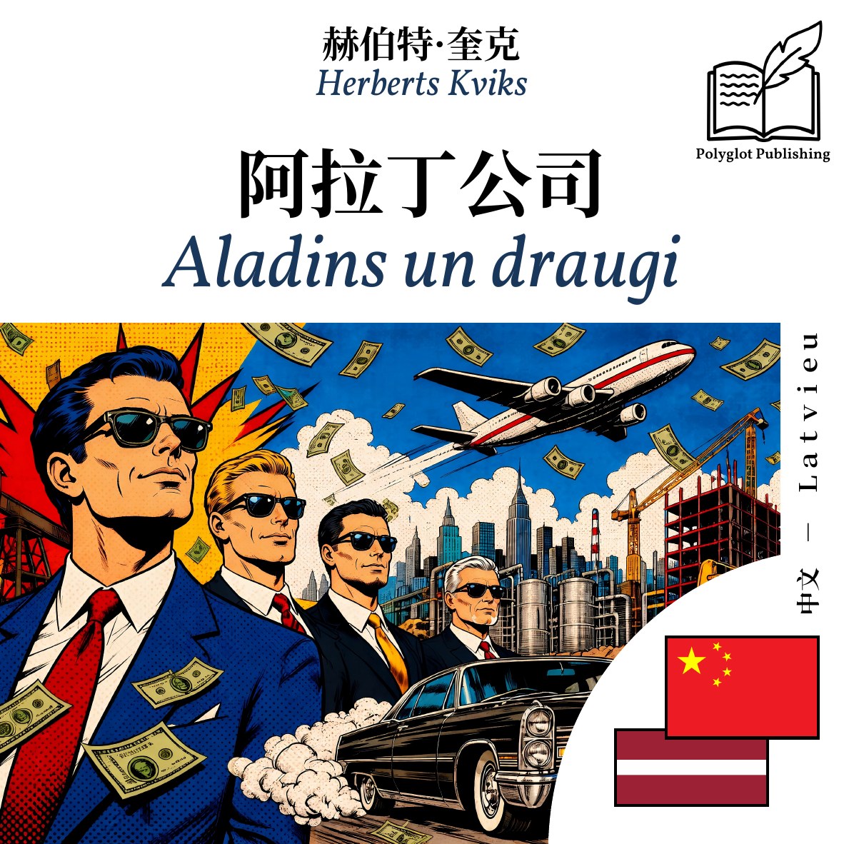Aladins un draugi