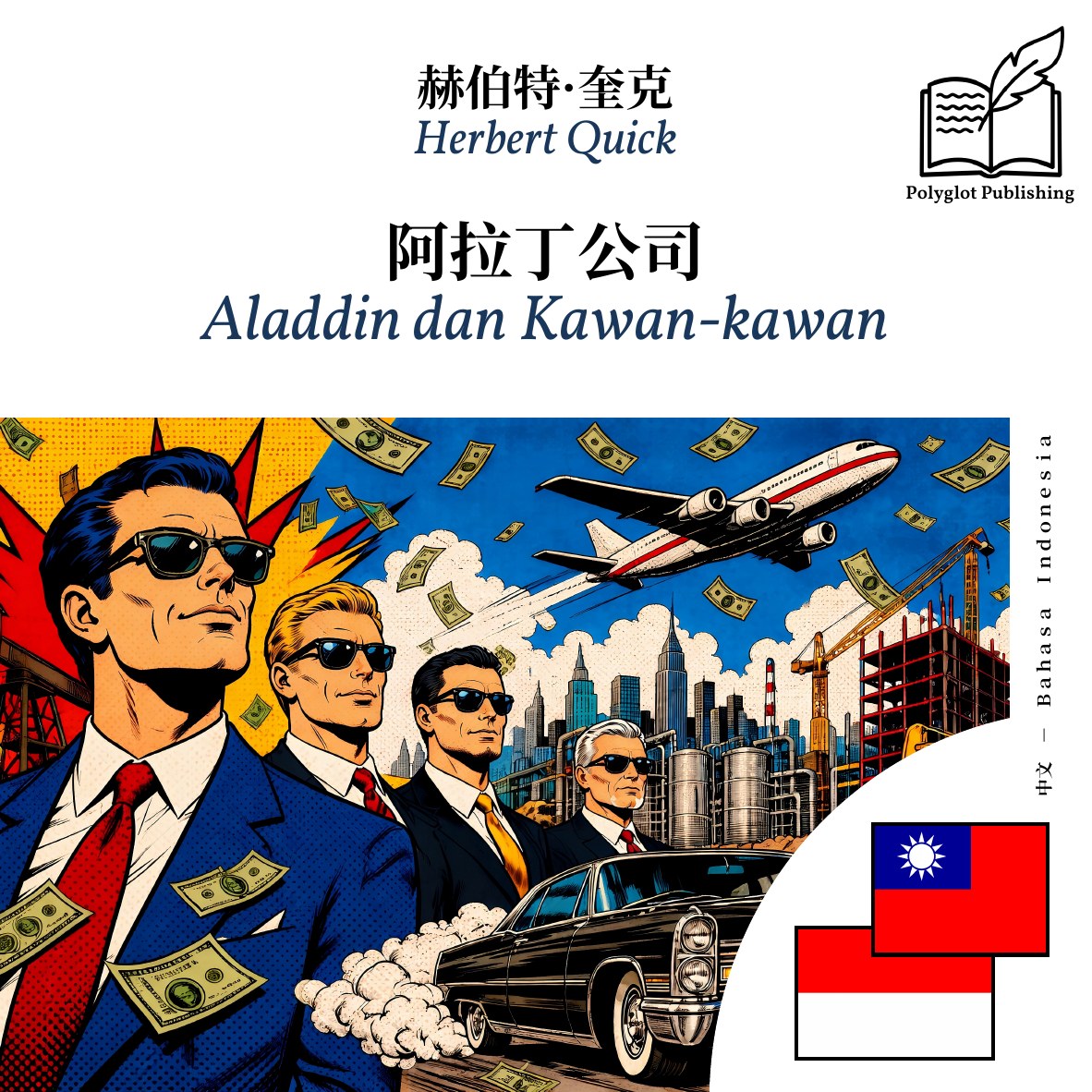 Aladdin dan Kawan-kawan