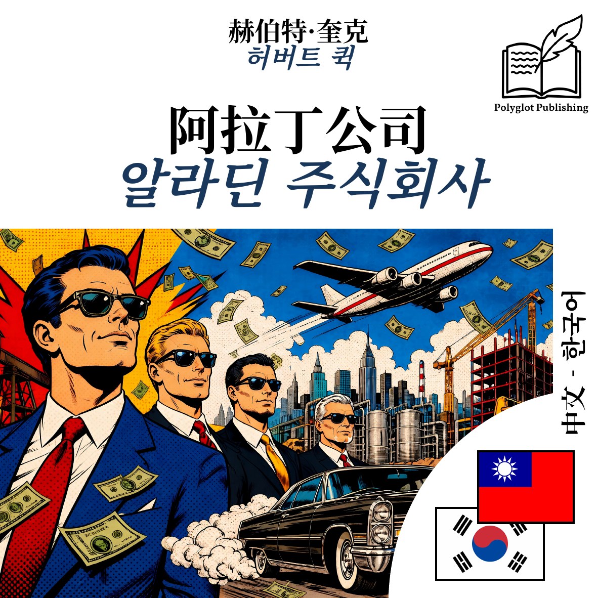 알라딘 주식회사