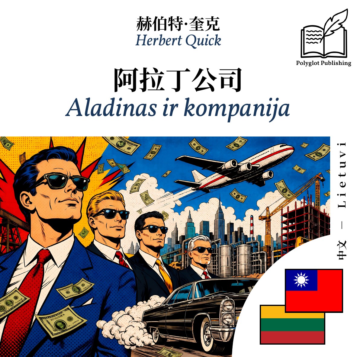 Aladinas ir kompanija