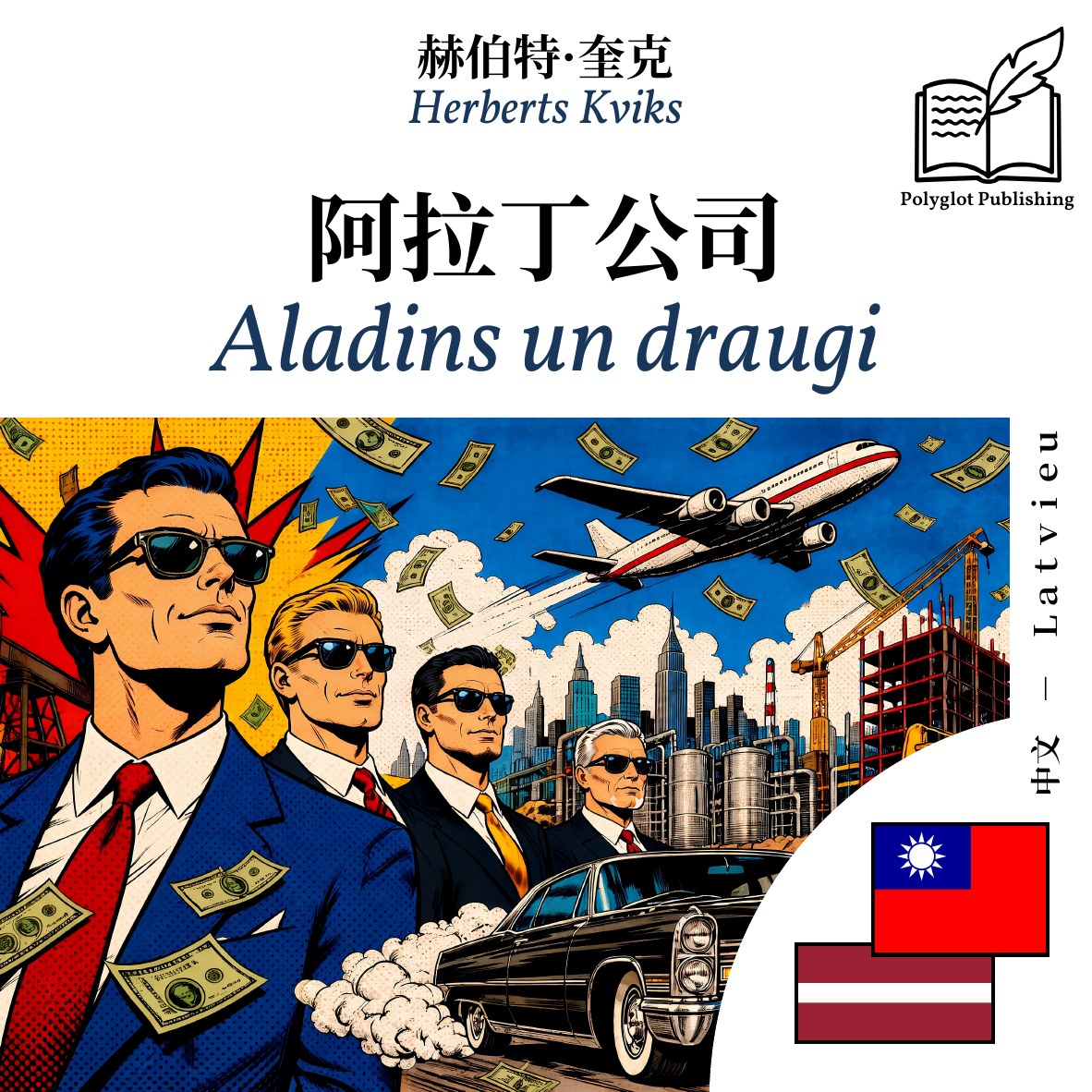 Aladins un draugi