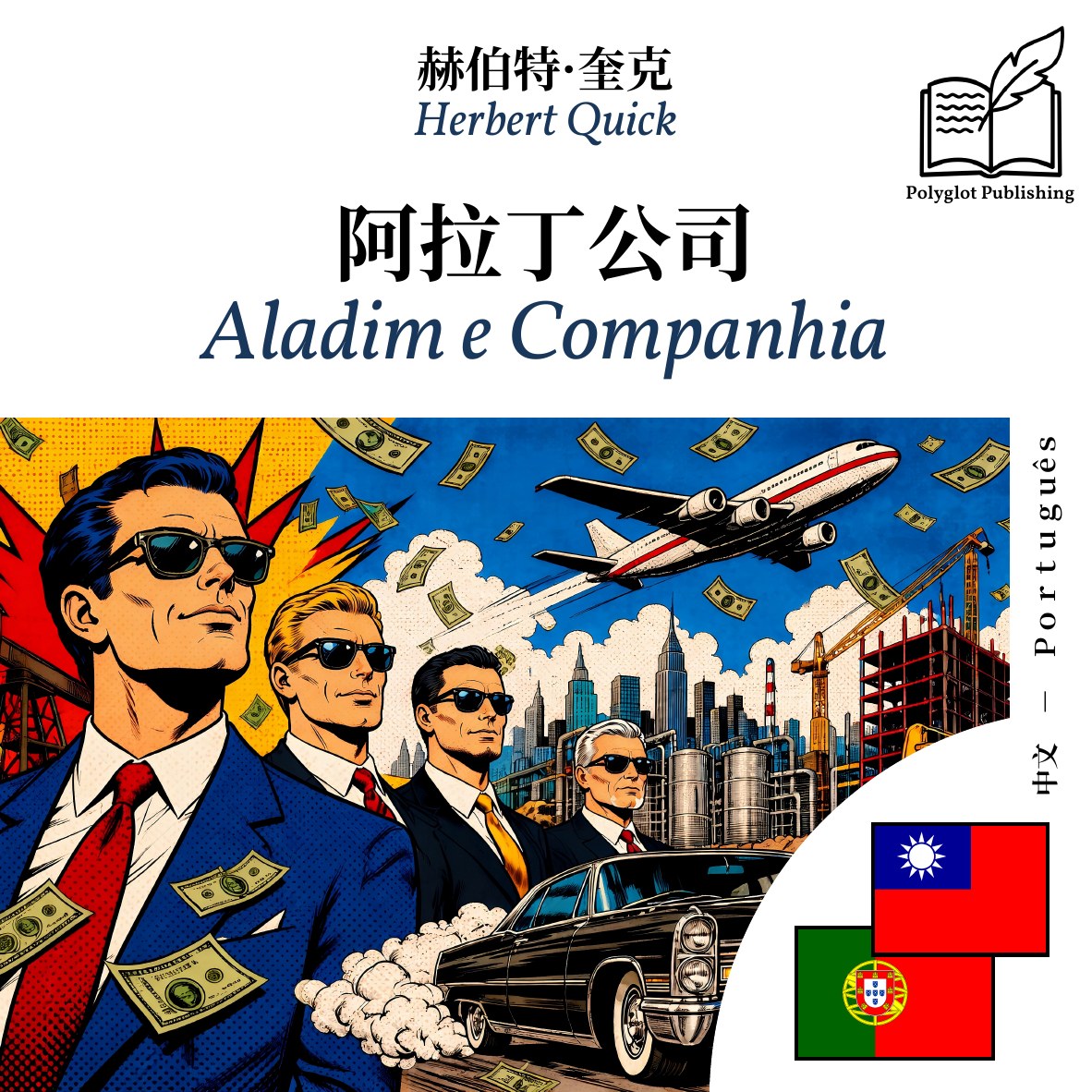 Aladim e Companhia