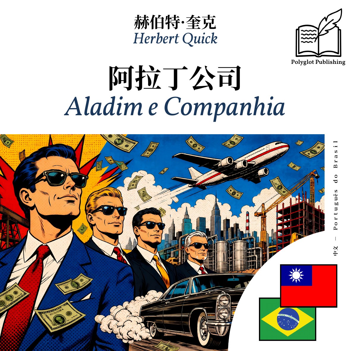 Aladim e Companhia
