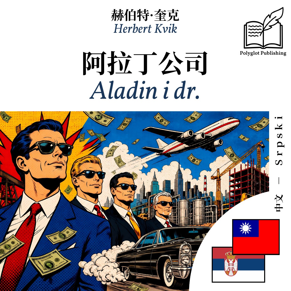 Aladin i dr.