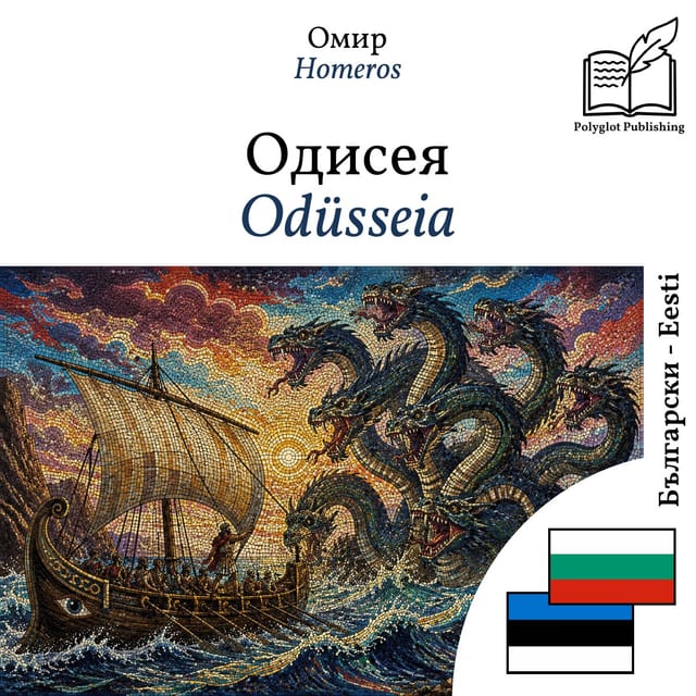 Odüsseia