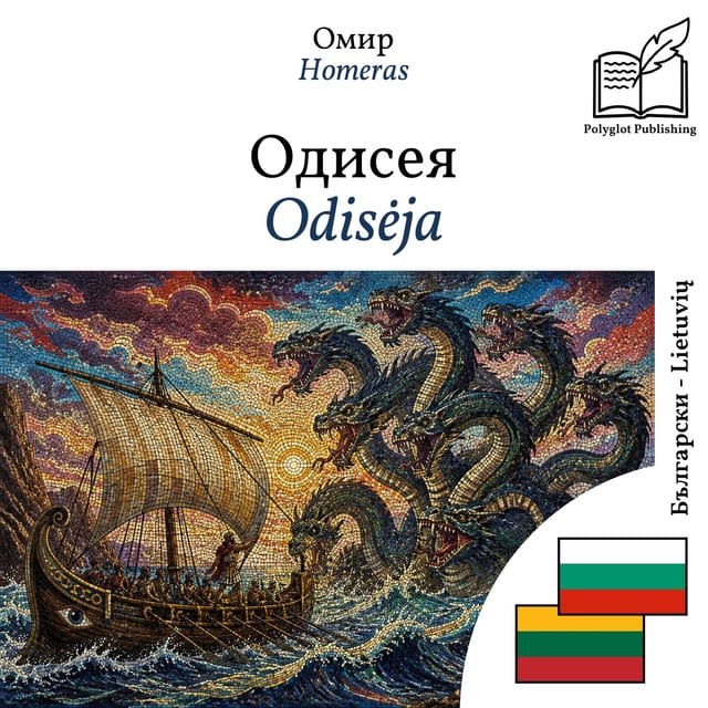 Odisėja