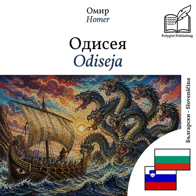 Odiseja