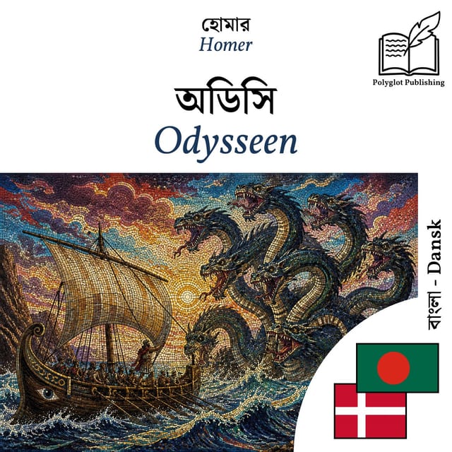 Odysseen