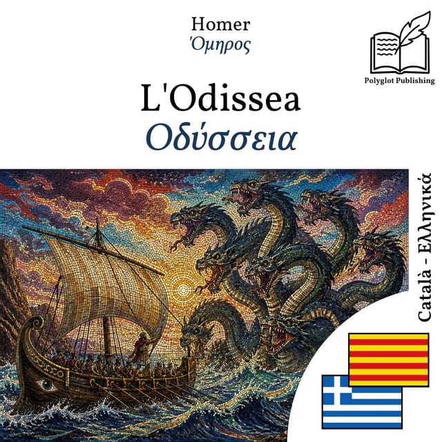 Οδύσσεια