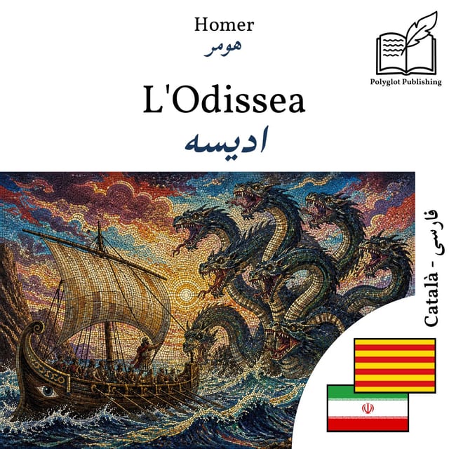 ادیسه