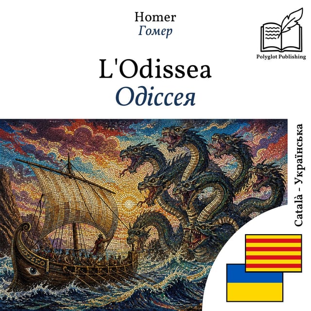 Одіссея