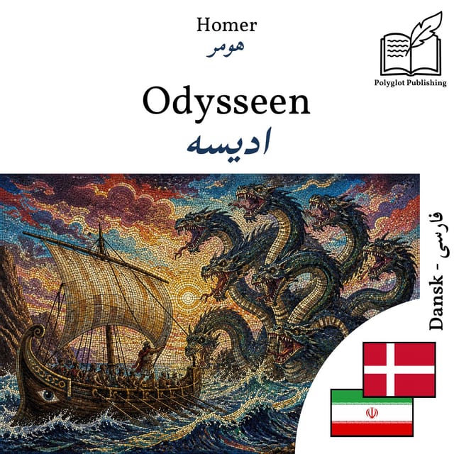 ادیسه