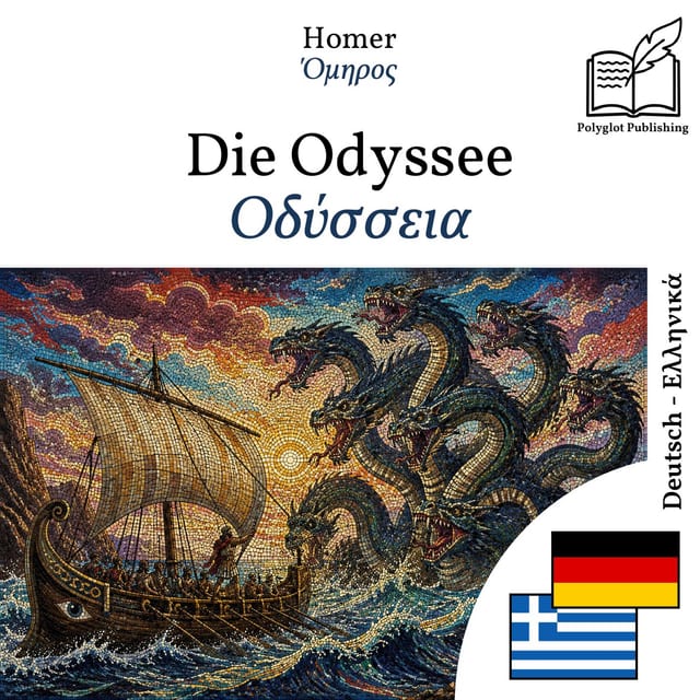 Οδύσσεια