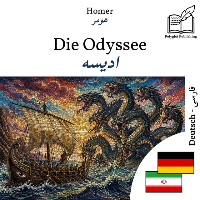 ادیسه