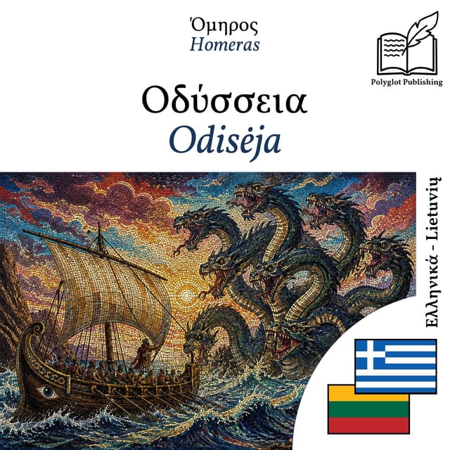 Odisėja