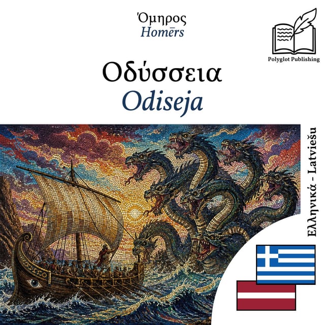 Odiseja