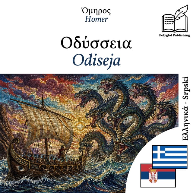 Odiseja