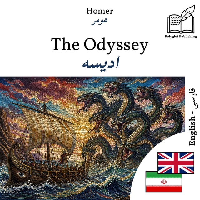 ادیسه