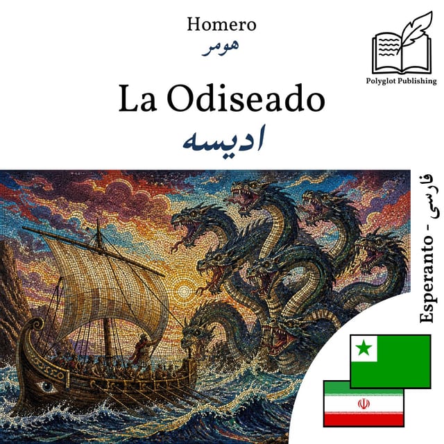 ادیسه