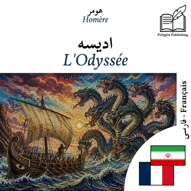 L'Odyssée