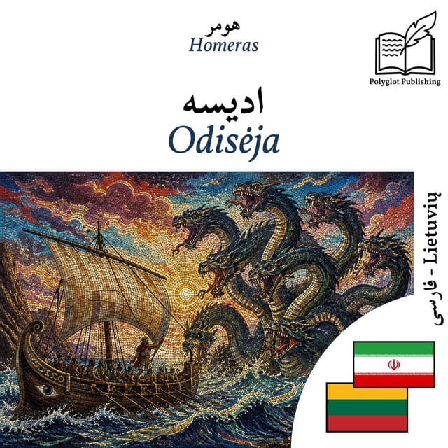 Odisėja