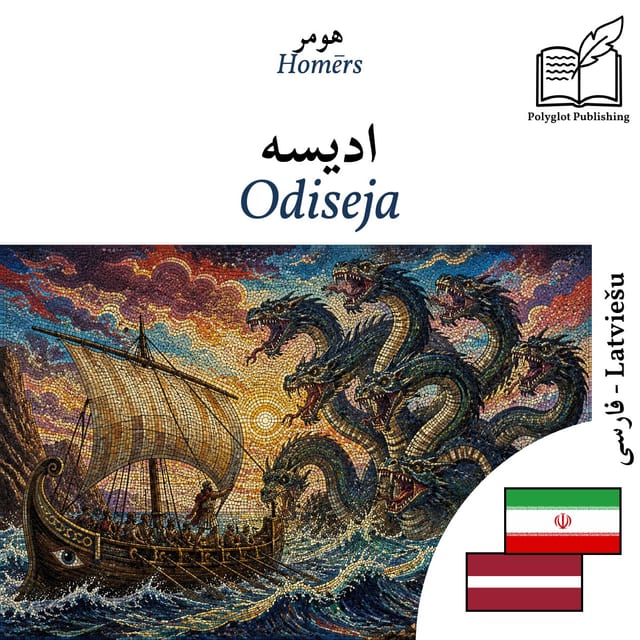 Odiseja