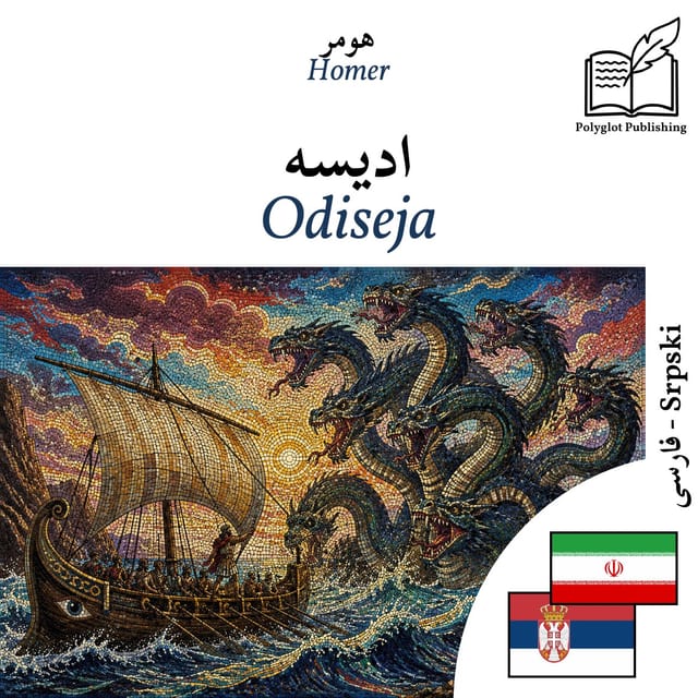 Odiseja