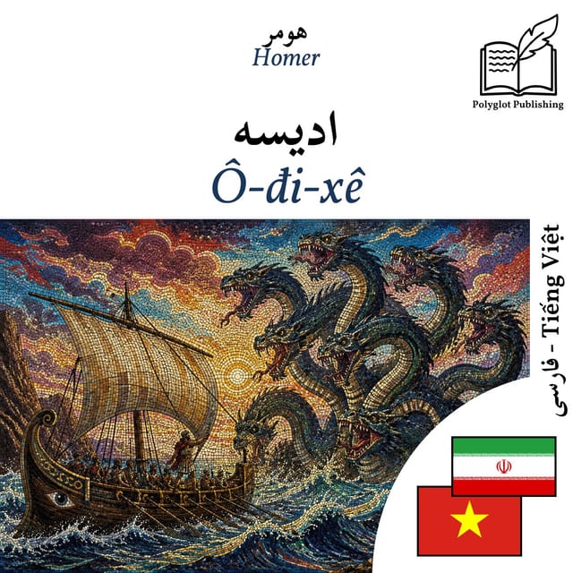 Ô-đi-xê