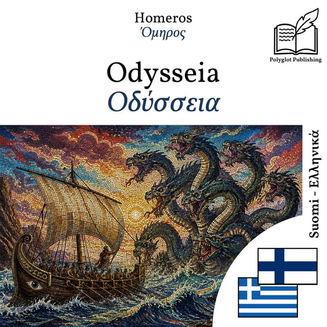 Οδύσσεια