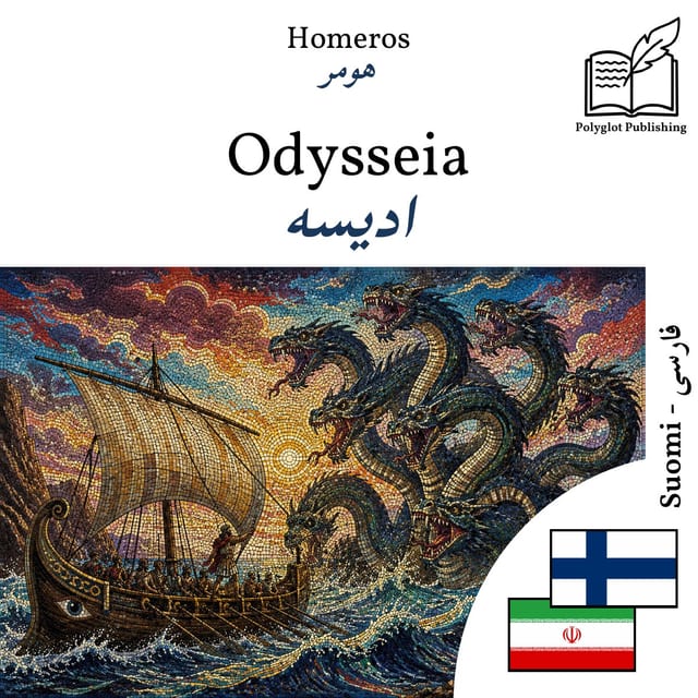 ادیسه