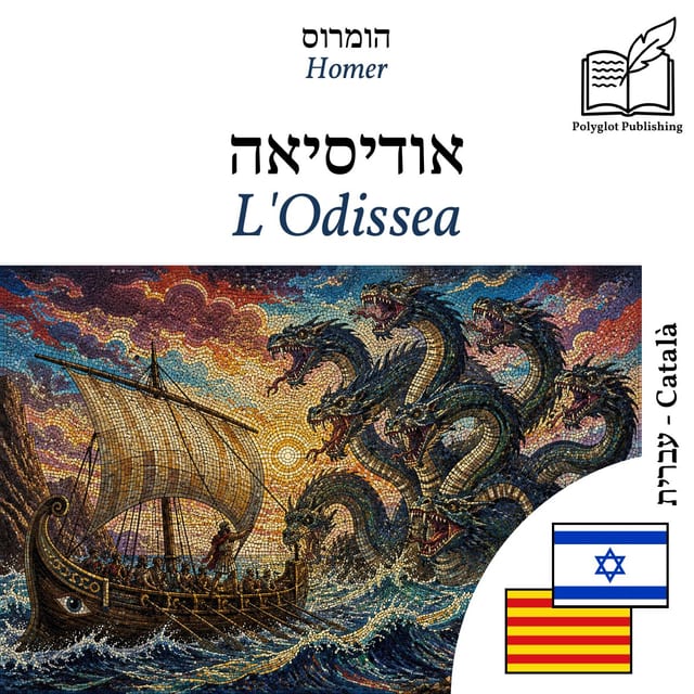 L'Odissea