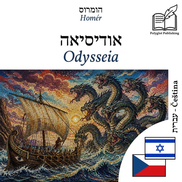 Odysseia