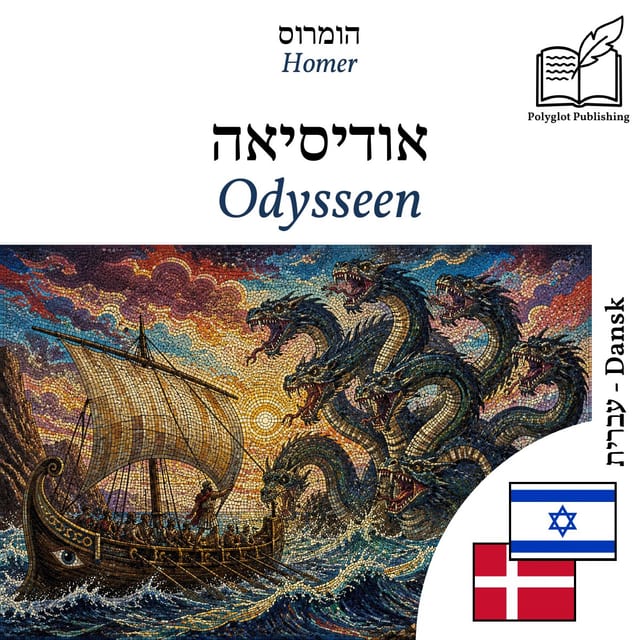Odysseen