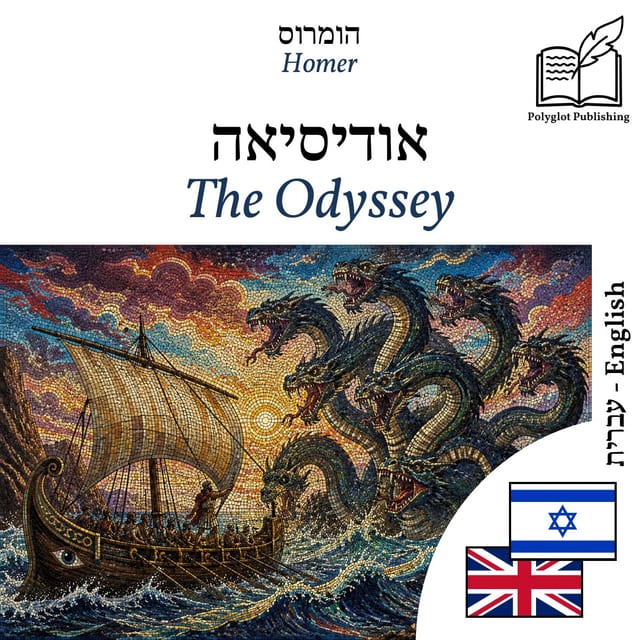 The Odyssey