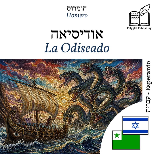 La Odiseado