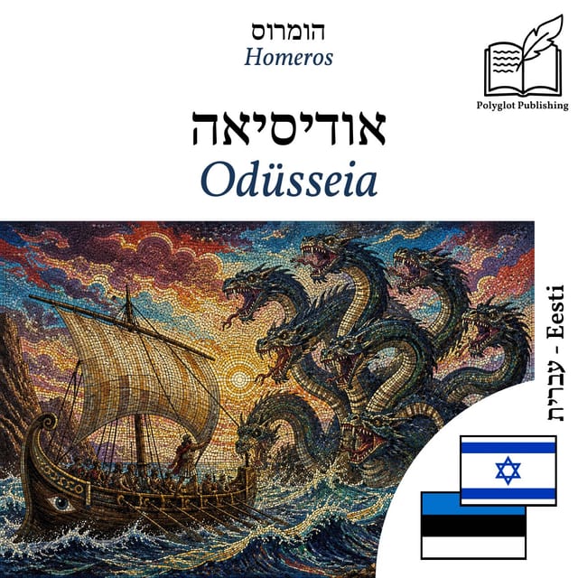 Odüsseia