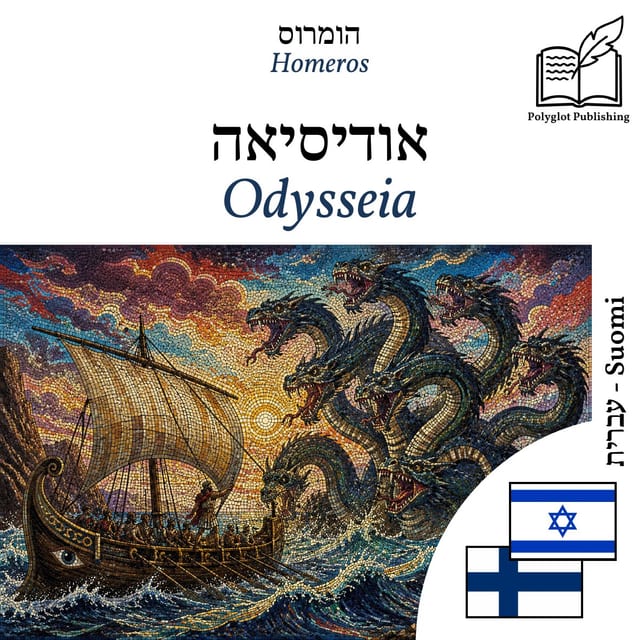 Odysseia