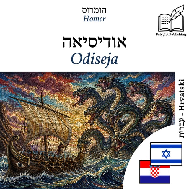 Odiseja