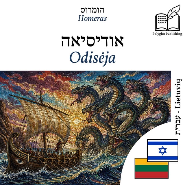 Odisėja