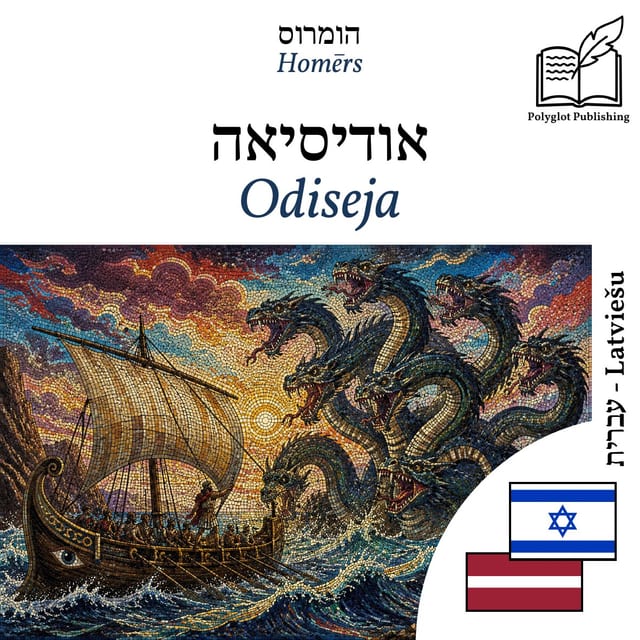 Odiseja