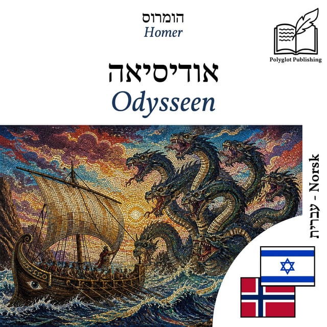 Odysseen