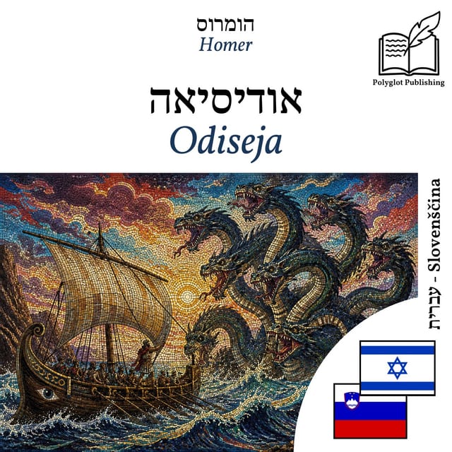 Odiseja