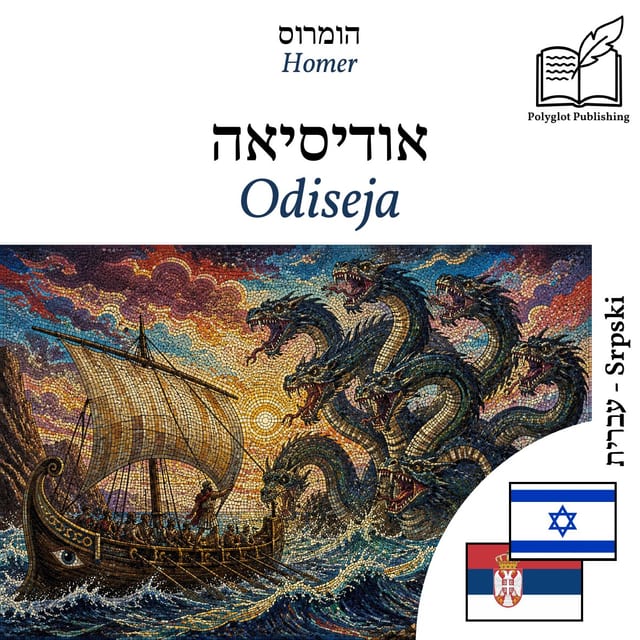 Odiseja